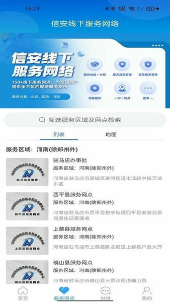 云警助手平台 v3.0.7.1 安卓版 0