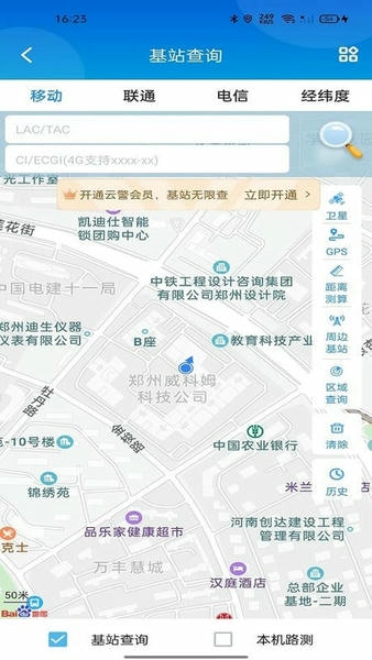 云警助手 云警助手app下载安装
