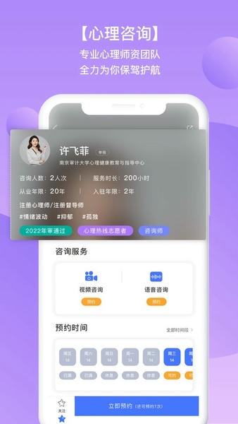 苏心最新版 v2.1.49 安卓版 0