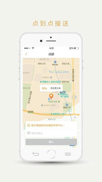 易来客运官方版 易来客运手机版app下载