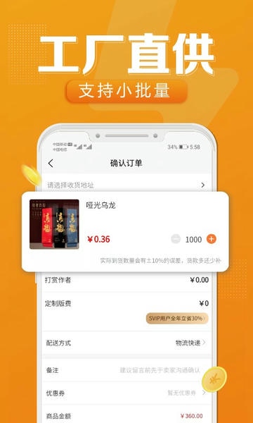 速创意官方版 v2.4.378 安卓版 0
