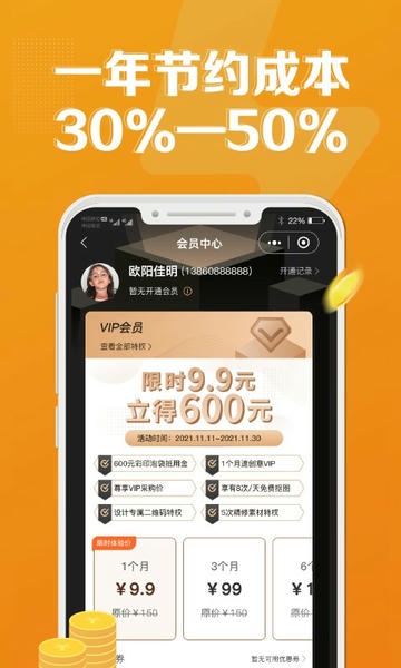 速创意官方版 v2.4.378 安卓版 1