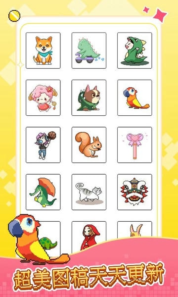 像素小画家官方版 v1.1.7 安卓版 1