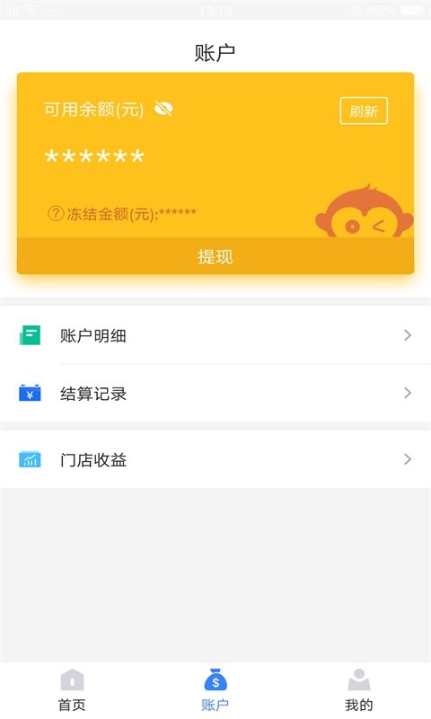 通联好老板官方版 v2.2.4 安卓版 0