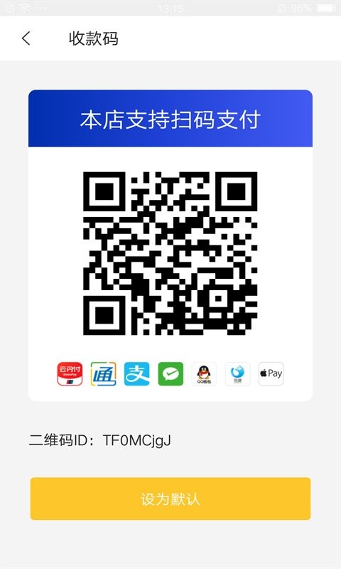 通联好老板官方版 v2.2.4 安卓版 4