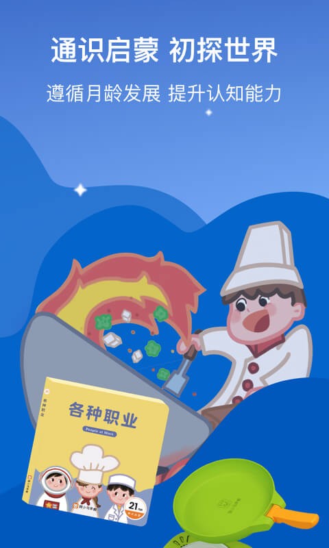 小斑斑月龄盒软件 v3.9.0 安卓版 1