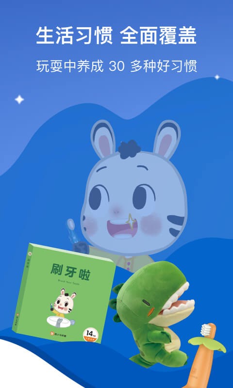小斑斑月龄盒软件 v3.9.0 安卓版 3