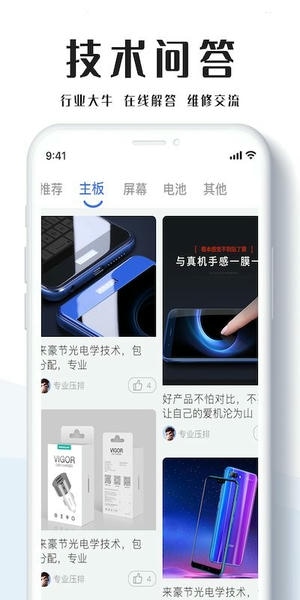 掌上兜兜通讯圈 v6.1.9 安卓版 0