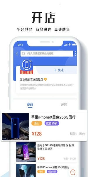 掌上兜兜通讯圈 v6.1.9 安卓版 1
