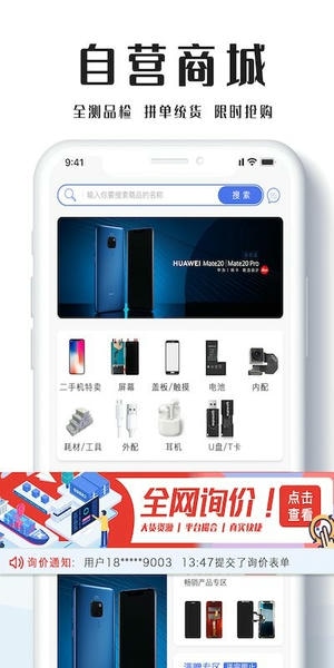 掌上兜兜通讯圈 通讯圈app官方下载