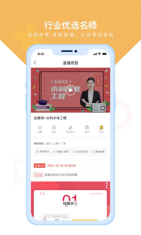 随学云校最新版 v1.9.6 安卓版 2