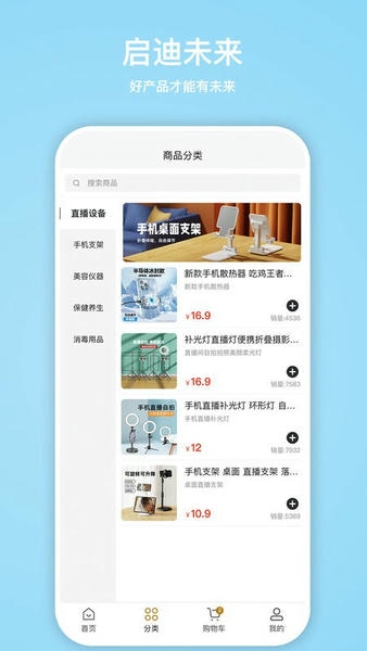 优迪网新零售平台 v5.0.47 安卓版 3