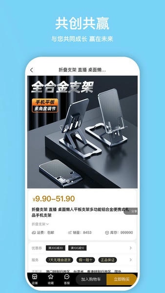 优迪网新零售平台 v5.0.47 安卓版 2