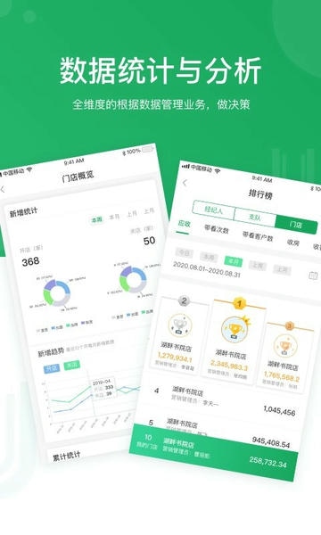 优居找房经纪平台(U+) v4.38.1 安卓版 1