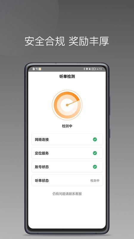 同城聚合司机端 v1.26.12 安卓官方版 0