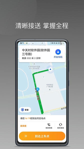 同城聚合司机端 v1.26.12 安卓官方版 1