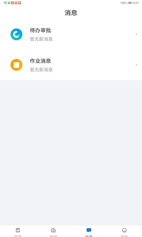 悠租云app v2.7.0 安卓版 2
