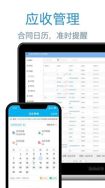 记应收手机版 v2.3.3.0508 安卓版 1