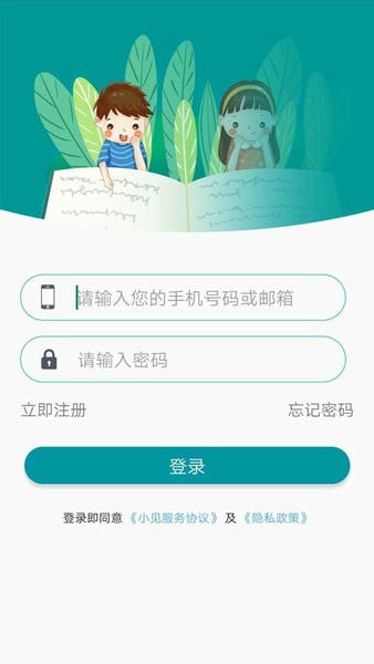 小见官方版 v6.4.37 安卓版 2