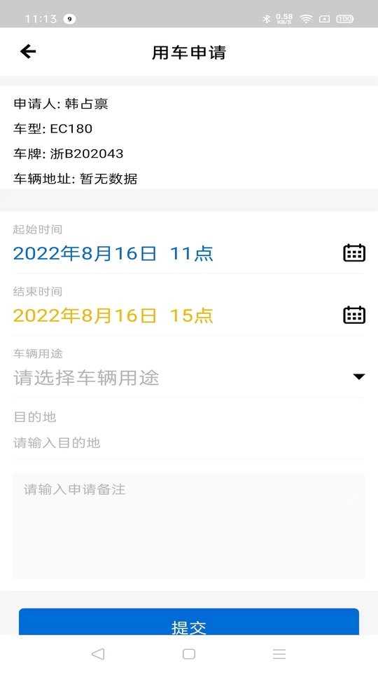 小灵狗警务通平台 小灵狗警务通官方版