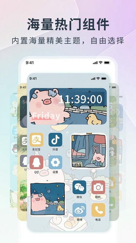 锁屏启动软件 v1.0.6 安卓版 2