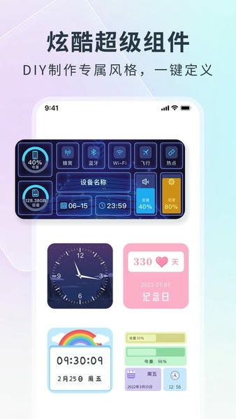 锁屏启动软件下载 锁屏启动app下载