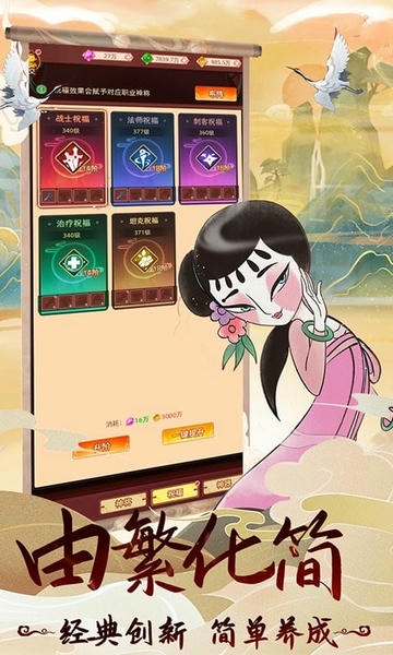 天书奇谭最新版 v1.3.0.52 安卓版 1