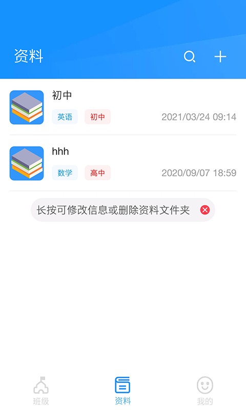 统一AI教师版 v1.2.6 安卓版 1
