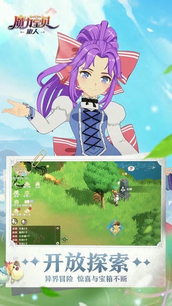 魔力宝贝旅人官方版 v1.12.0 安卓版 0
