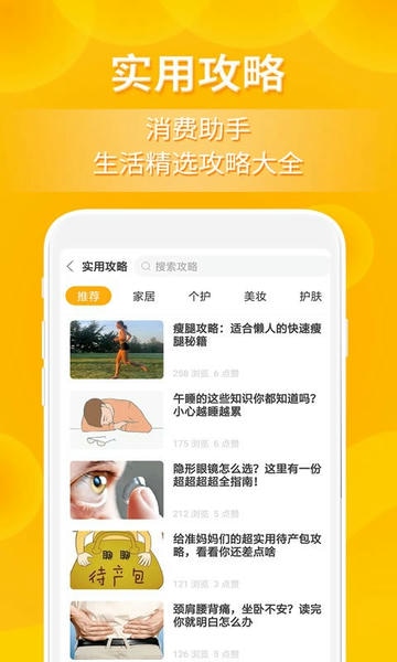 小鹿发现手机版 v2.7.5 安卓版 0