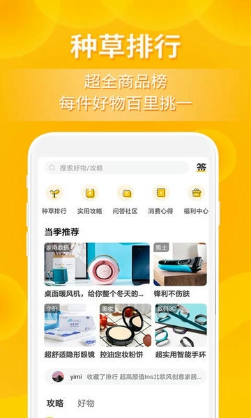 小鹿发现手机版 小鹿发现最新版