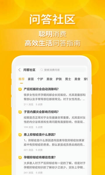 小鹿发现手机版 v2.7.5 安卓版 1