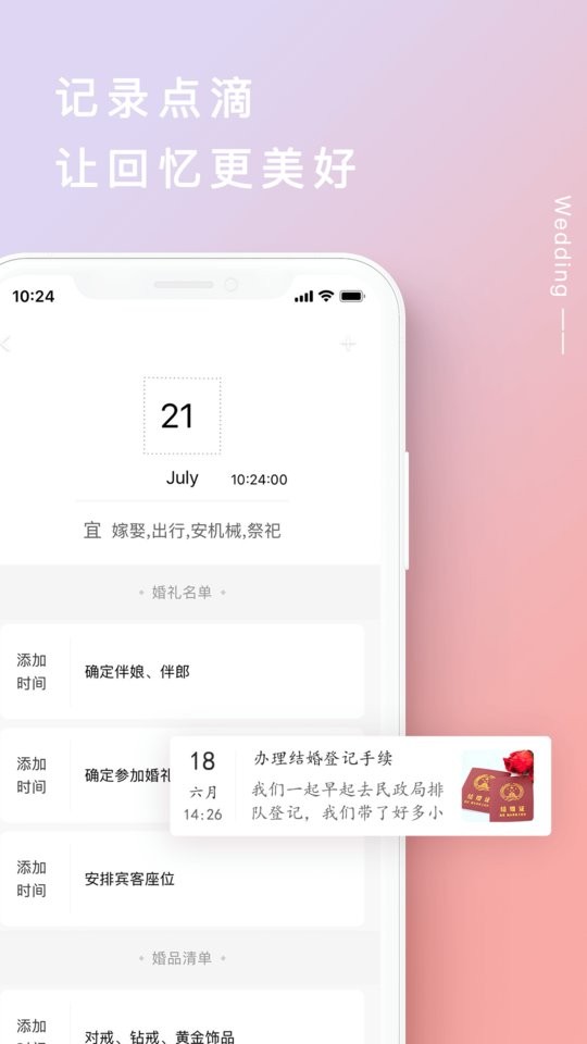 格乐利雅app v3.8.3 安卓版 0