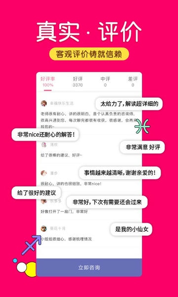 塔罗说最新版本 塔罗说app下载