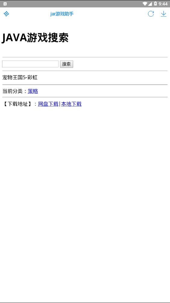 JAR助手最新版 v3.0 安卓版 1