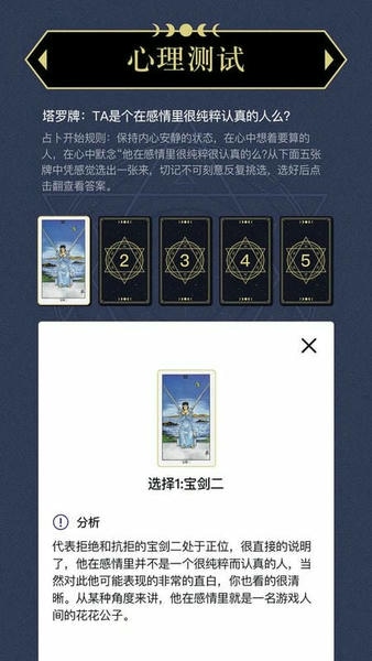 上升星座软件 v1.6.7 安卓版 0