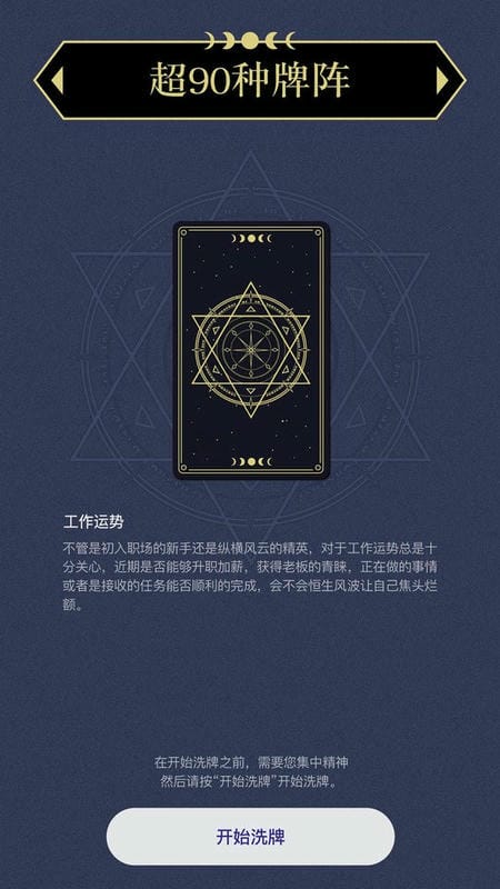 上升星座软件 v1.6.7 安卓版 1