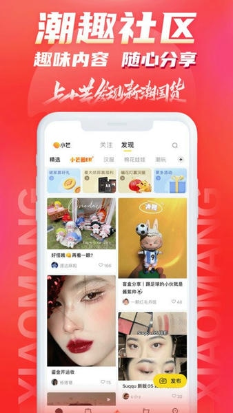 湖南卫视小芒app 小芒100道光芒电商