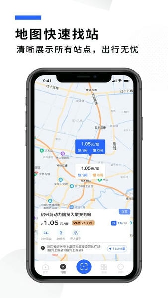 蔚动力充电最新版 蔚动力充电官方版