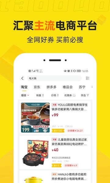 桃朵软件 v6.8.2 安卓版 0