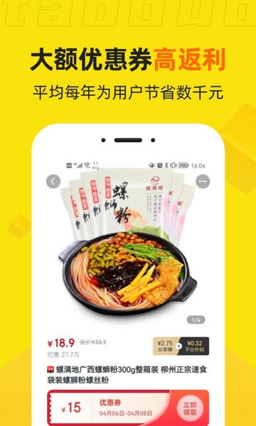 桃朵软件 v6.8.2 安卓版 1