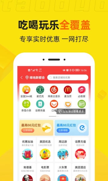 桃朵软件 v6.8.2 安卓版 2