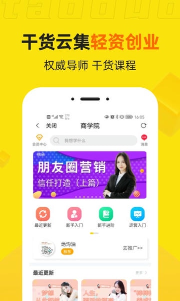 桃朵软件下载 桃朵app下载