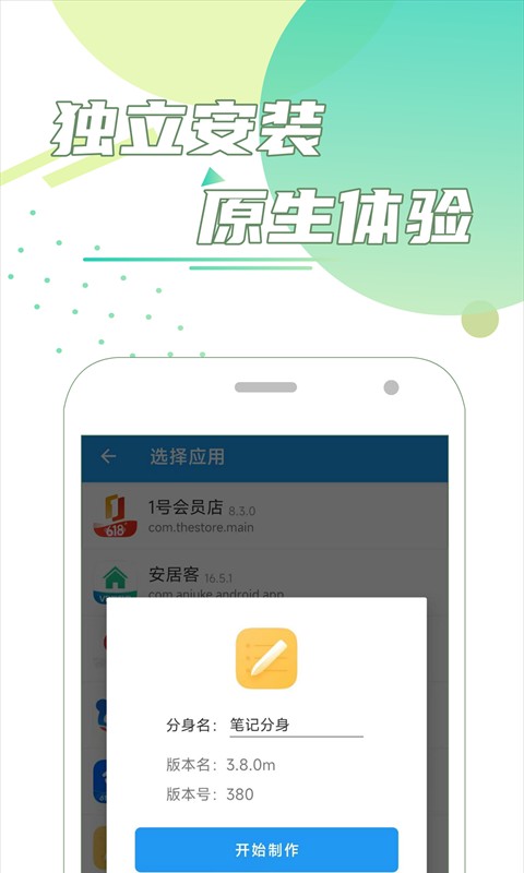 团团分身app 团团分身最新版下载