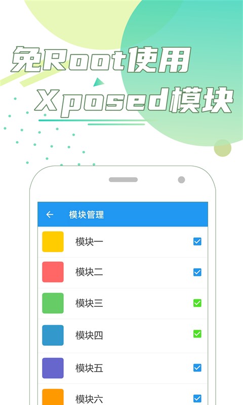 团团分身官方正版 v2.9.0 安卓版 3