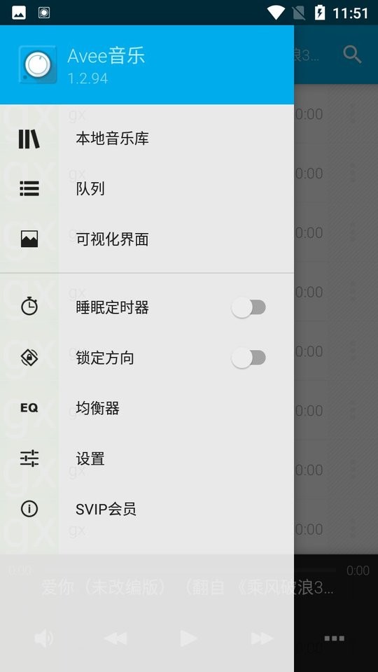 avee音乐中文版 v1.2.227 安卓版 0