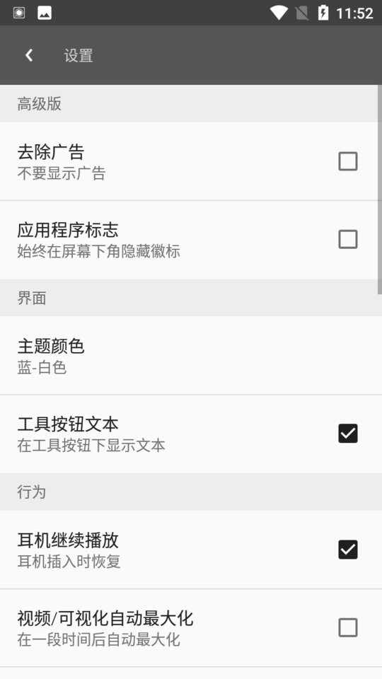 avee音乐中文版 v1.2.227 安卓版 1