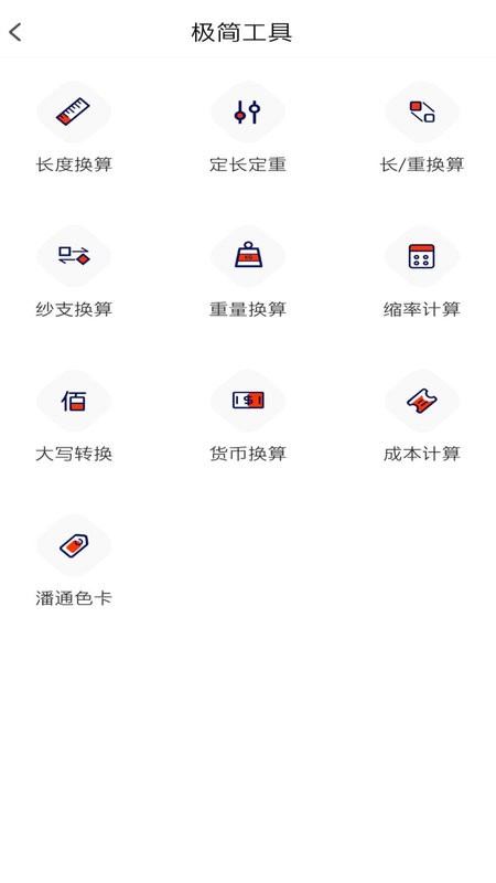 有纱纺织 有纱app下载