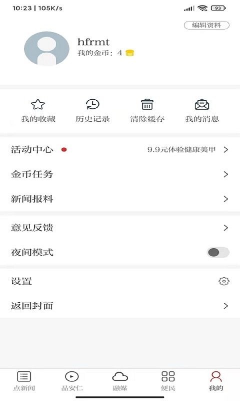 余江发布最新版 余江发布新闻app下载