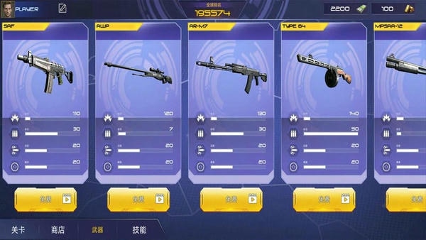 火线狙击枪王游戏 v1.1.5 安卓版 1